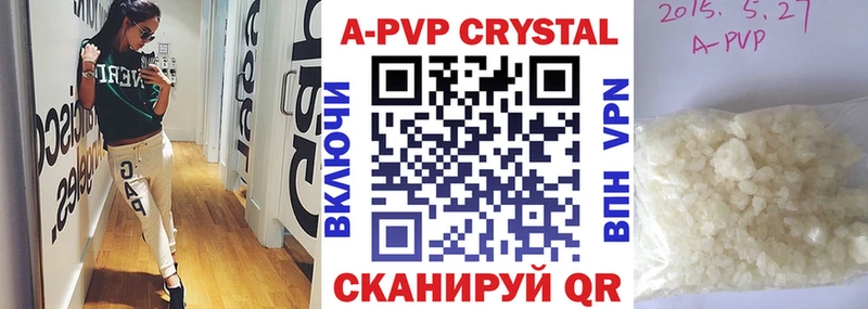 цена наркотик  Сковородино  Alpha-PVP кристаллы 