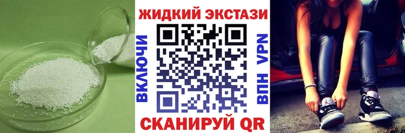 Бутират GHB  МЕГА вход  Сковородино 