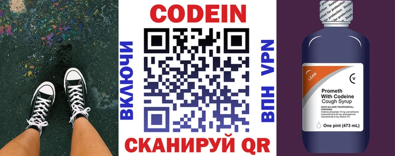 мега ссылки  площадка наркотические препараты  Кодеин напиток Lean (лин)  Сковородино 
