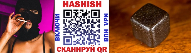 Гашиш гарик  Сковородино 