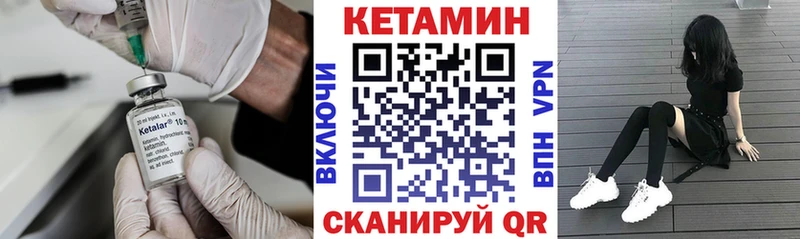 Кетамин VHQ Сковородино