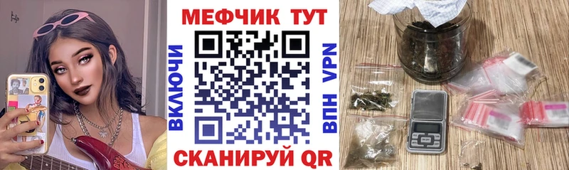 продажа наркотиков Сковородино Мефедрон кристаллы