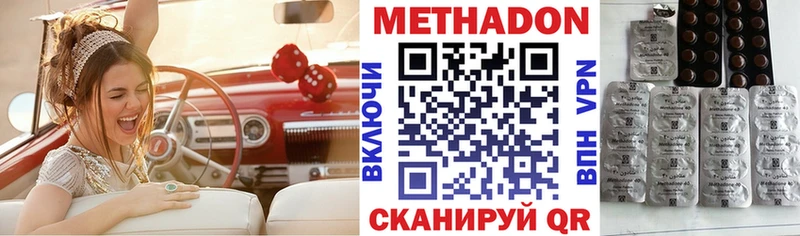 маркетплейс как зайти  гидра сайт  Сковородино  МЕТАДОН methadone 
